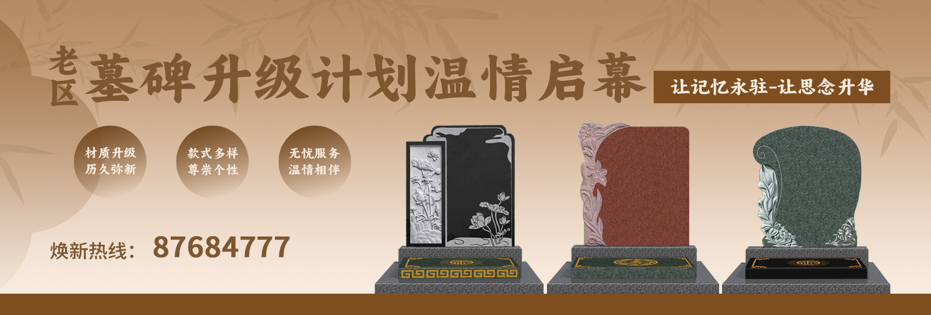 沈阳龙生墓园有限公司