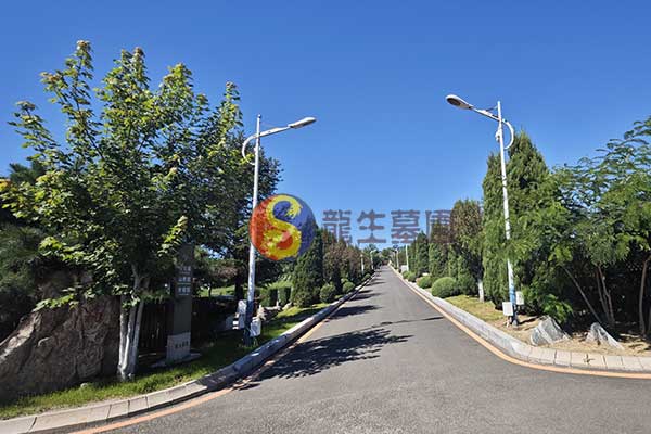 龙生公墓 龙生公墓