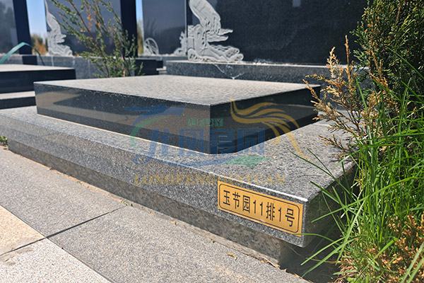 沈阳公墓收费标准及费用构成都有哪些？